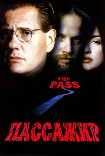 Пассажир (1998) онлайн бесплатно
